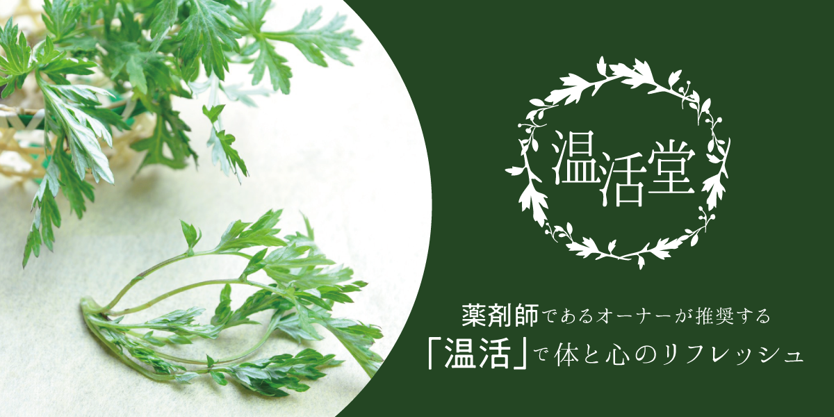 温活堂_top 温活堂_top